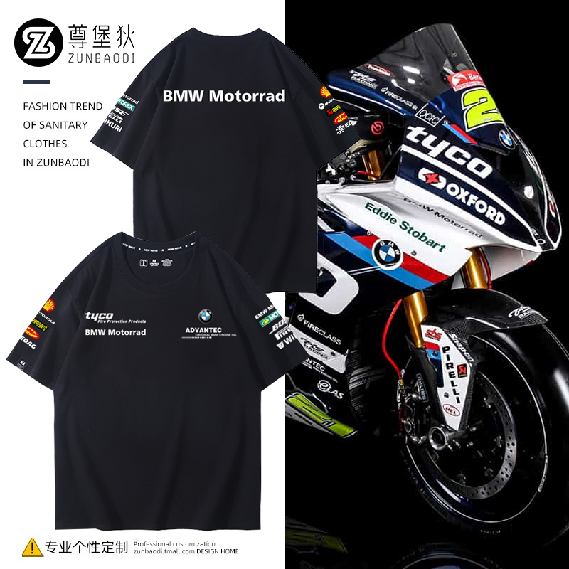 BMW宝马摩托车赛车服T恤motogp厂队夏季重磅纯棉圆领骑行服短袖男