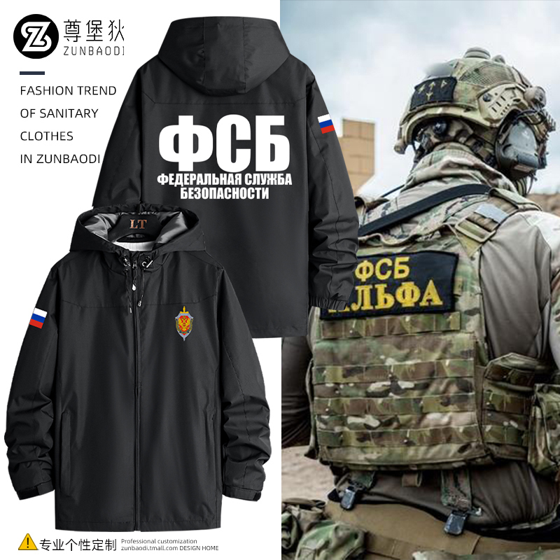 FSB俄罗斯联邦安全局周边外套