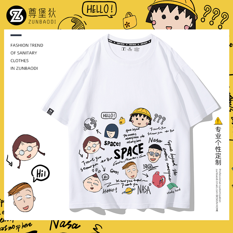 NASA联名樱桃小丸子t恤