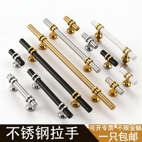 现代简约北欧不锈钢橱柜小拉手