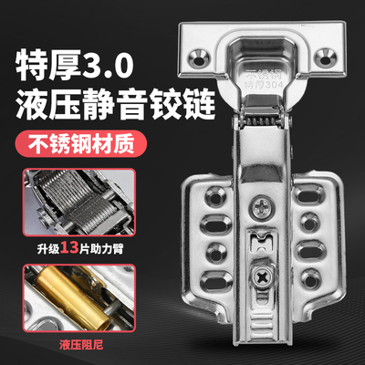 铰链304不锈钢飞机中弯合叶弹簧阻尼缓冲五金配件折叠橱柜门合页