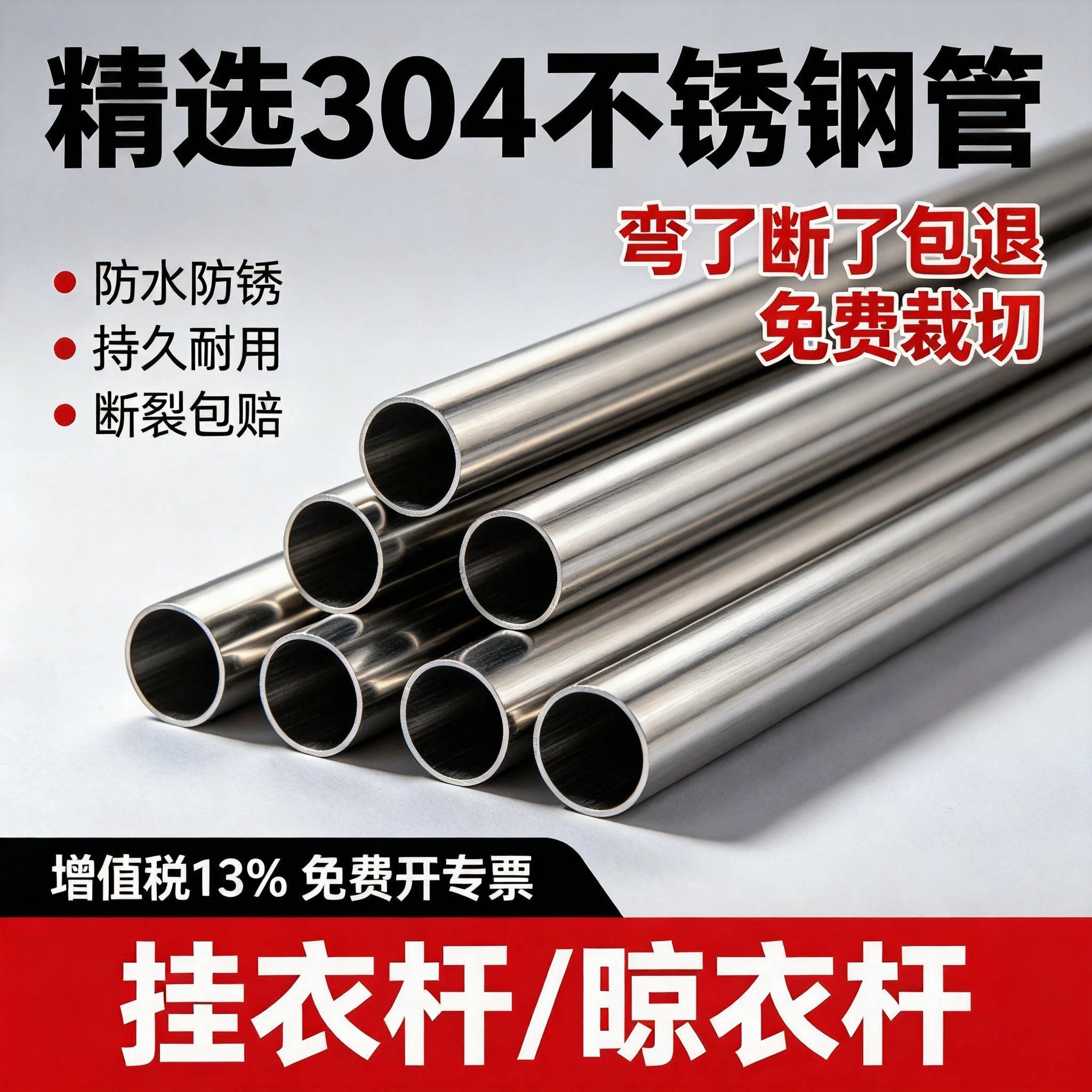 304不锈钢衣杆防水防锈耐用图片