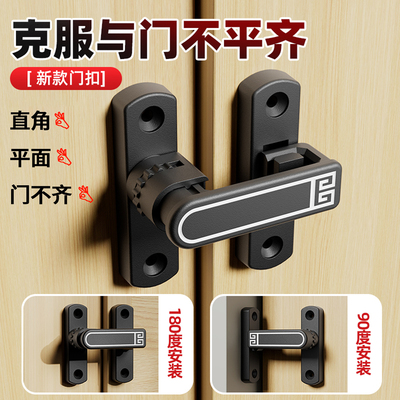 门锁卡扣免打孔室内反锁门栓