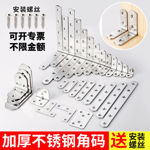 不锈钢直角通用固定器衣柜加固件