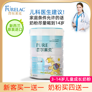 爱亲普尔莱克儿童调制乳粉4段800g罐装3岁14岁奶粉新西兰原罐进口