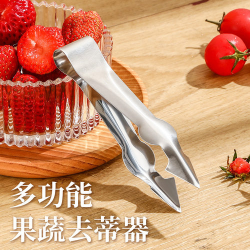 欧睿格不锈钢菠萝夹去籽