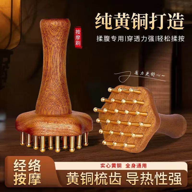 宫氏黄铜经络刷全身通用头部按摩腹部腿部刮痧肝胆带脉疏通刷神器图片