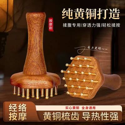 宫氏黄铜经络刷全身通用头部按摩腹部腿部刮痧肝胆带脉疏通刷神器
