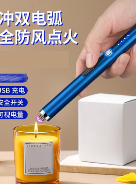 JL890双电弧点火器防风充电香薰蜡烛点火枪煤气天燃气脉冲打火机