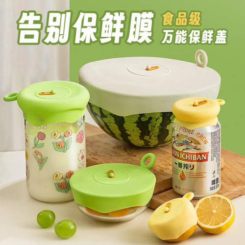 欧睿格圆形冰箱剩菜通用密封盖