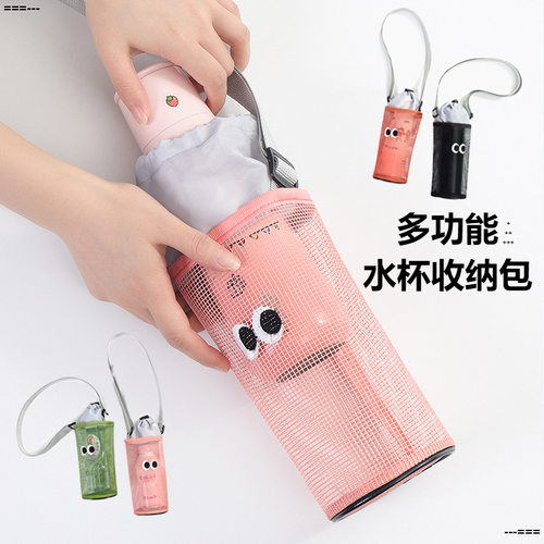 大眼睛抽绳束口水壶收纳袋