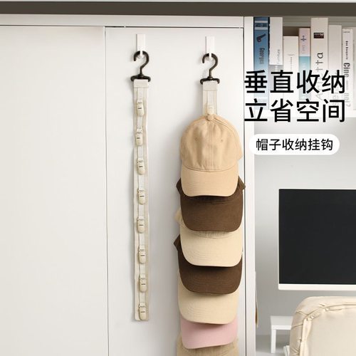 帽子衣柜卧室门后宿舍墙上鸭舌帽袜子内衣无痕挂钩挂墙收纳收纳层