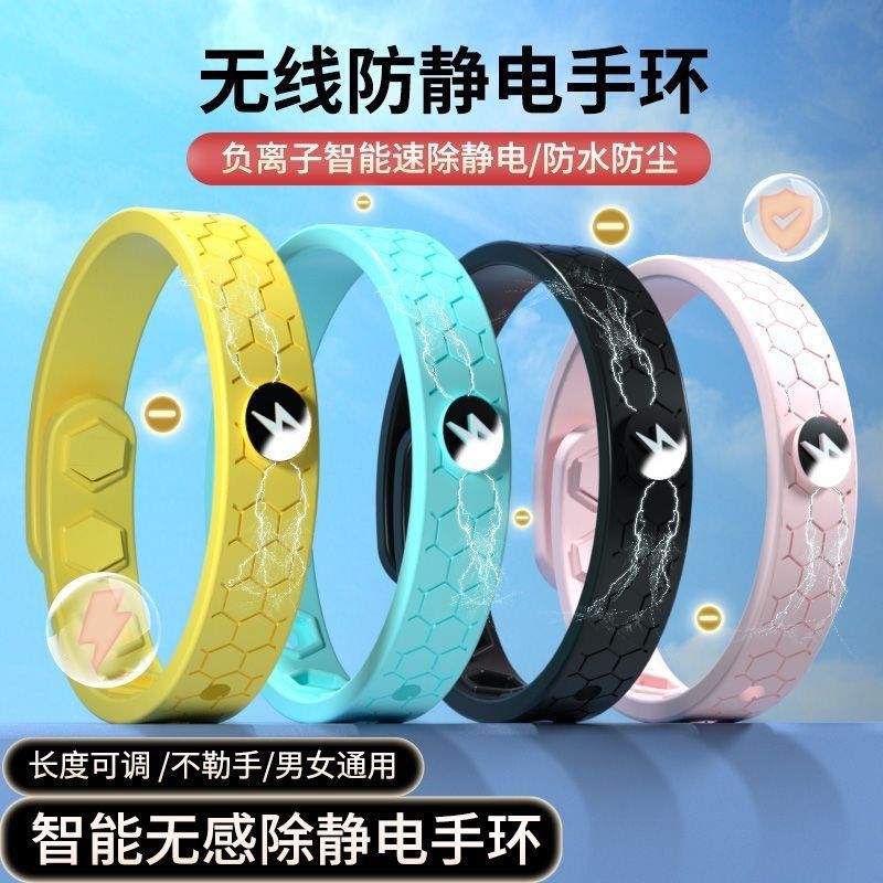 手环户外运动防静电硅胶运动