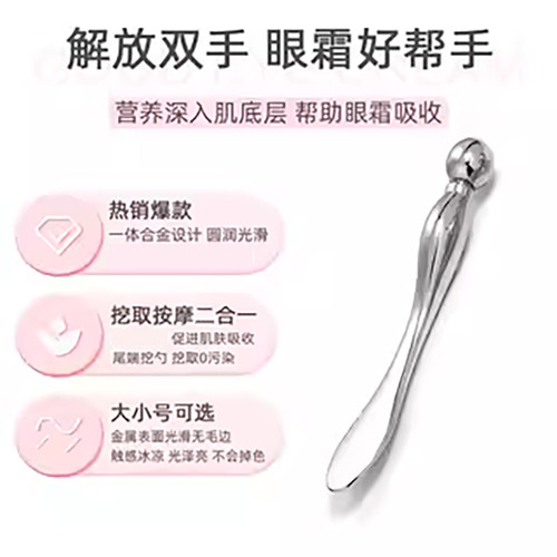 欧睿格家用按摩眼霜棒