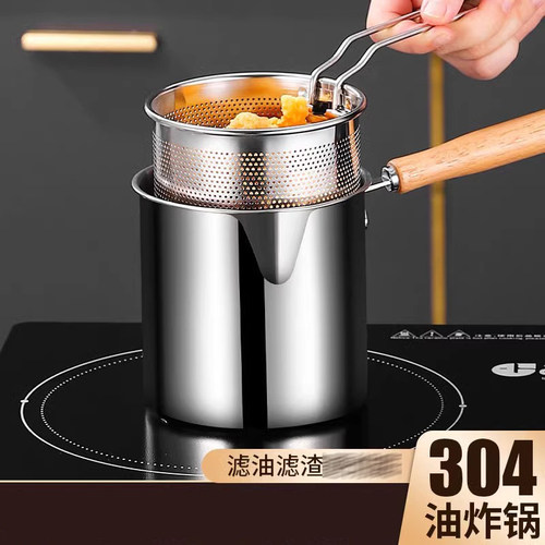 欧睿格家用厨房省油滤网迷你炸锅