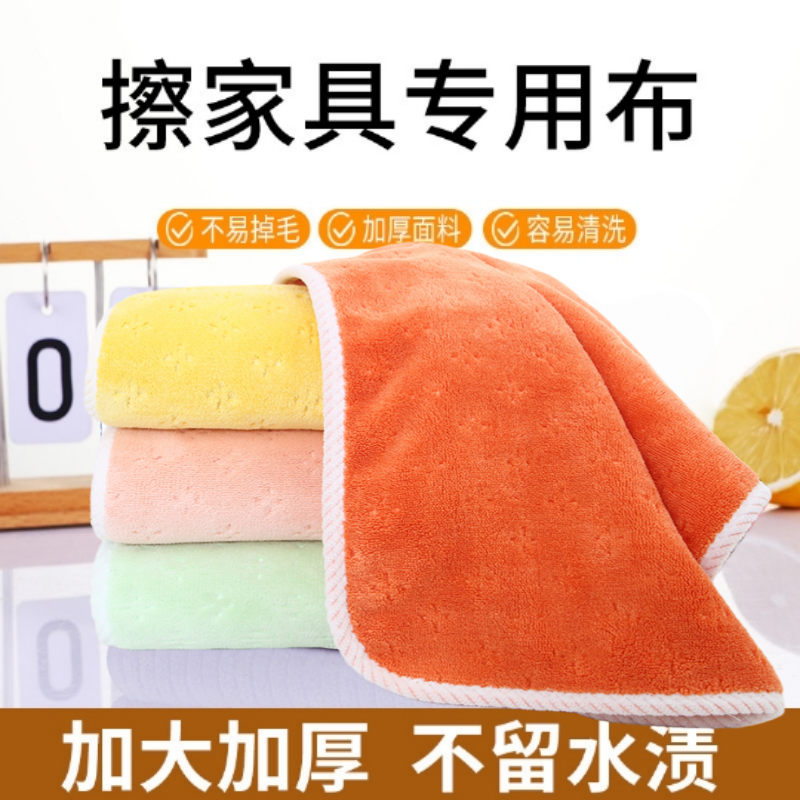 擦家具专用抹布吸水不掉毛擦灰布