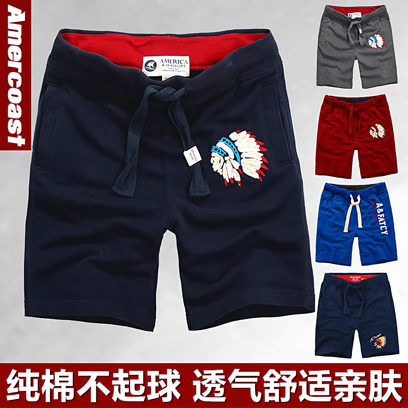 美洲海岸af短裤男夏季纯棉宽松五分裤休闲透气大码垂感卫裤沙滩裤,男装,休闲裤,淘宝优惠券,粉丝福利购,淘宝优惠卷