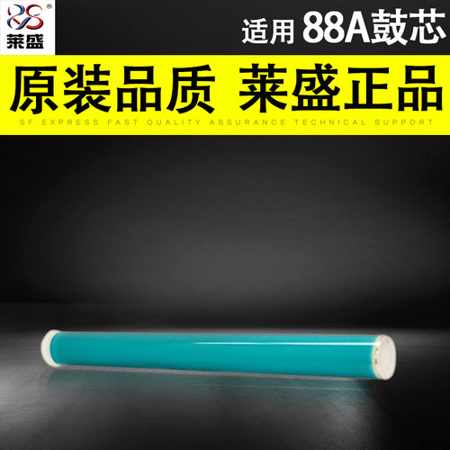 官方授权 品质保证 三菱鼓芯
