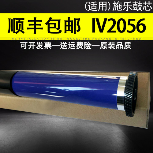 适用富士施乐DC IV2058 IV2056原色感光鼓芯 IV2060 IV3060 IV3065 5010 2055鼓芯4070 5070鼓芯硒鼓四代机