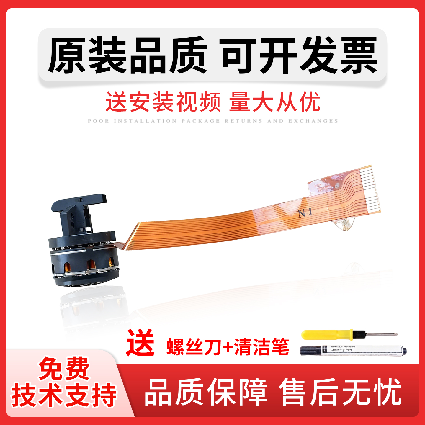原装品质 技术支持
