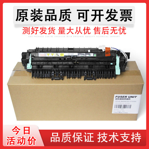 佳灵通适用 富士全录S2011定影套组 S2420 S2010 2110 S2420加热