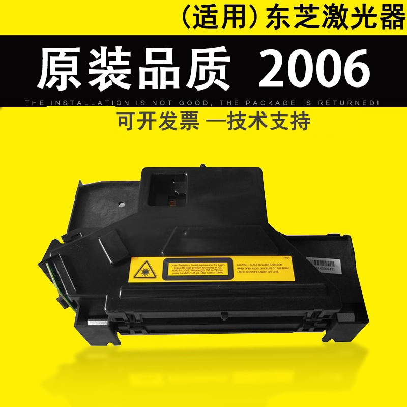 适用东芝20062303激光器