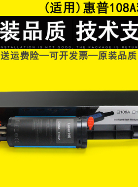 适用惠普HP108A NS 1020A 1020w智能闪充粉盒W1108AD粉盒W1109A墨盒MFP1005A hp109A 1005C 1005W打印机硒鼓