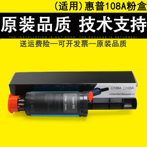 佳灵通适用惠普智能闪充粉盒