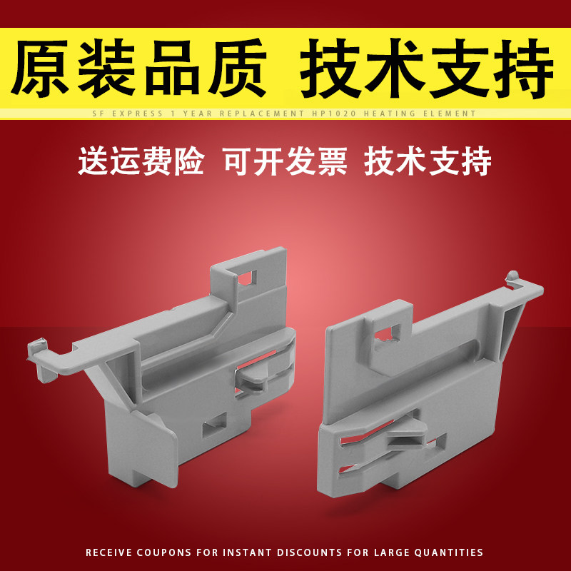 适用 惠普HP M1005纸盒卡扣 1005打印机纸盒进纸托盘卡扣 M1005MFP 3030 3020 3015纸盒固定架子 卡子卡勾