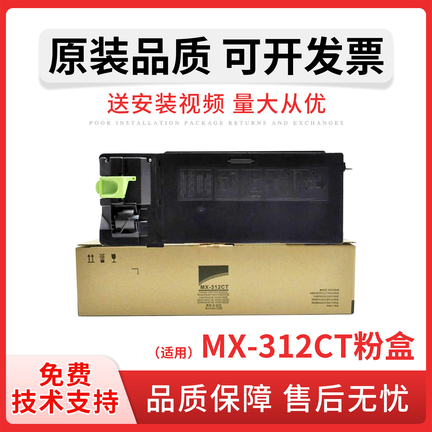 佳灵通适用 夏普MX-312CT粉盒 M261 M311 2628L M2608 3108 3508 N U 墨粉 夏普M261 2608 复印机墨粉盒 碳粉
