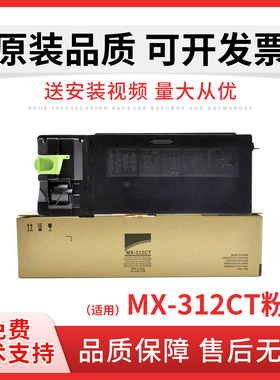佳灵通适用 夏普MX-312CT粉盒 M261 M311 2628L M2608 3108 3508 N U 墨粉 夏普M261 2608 复印机墨粉盒 碳粉