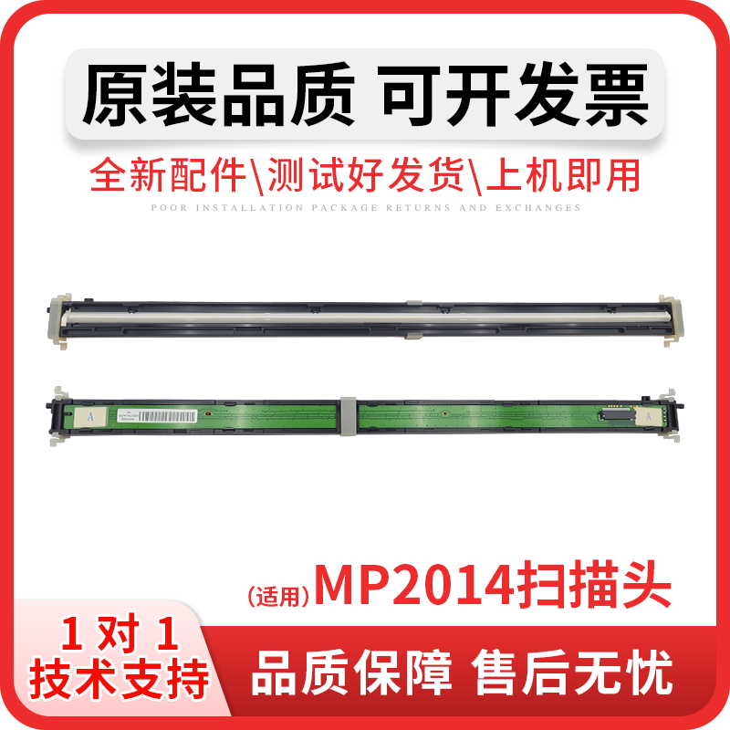 适用Ricoh理光2014D扫描头