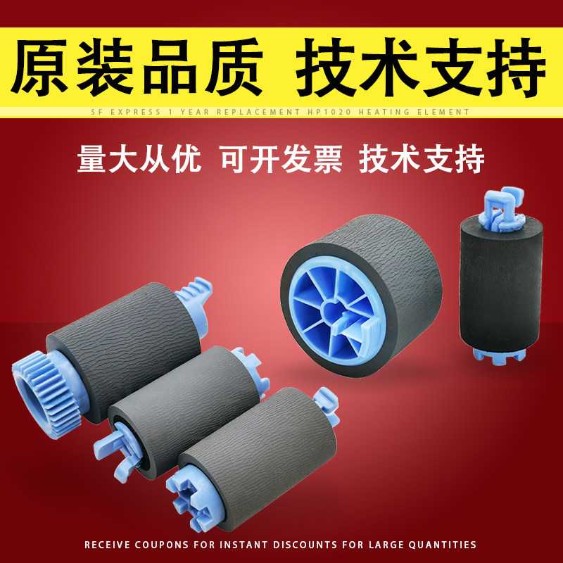 适用HP750dw手送纸盒搓纸轮