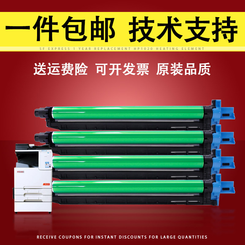 适用 震旦ADC223感光鼓AD C283 C285 C286硒鼓组件C365 C366 C456 C556黑色 彩色复印机鼓架 成像鼓 套鼓组件