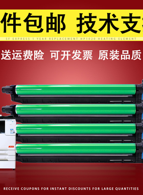 适用 震旦ADC223感光鼓AD C283 C285 C286硒鼓组件C365 C366 C456 C556黑色 彩色复印机鼓架 成像鼓 套鼓组件