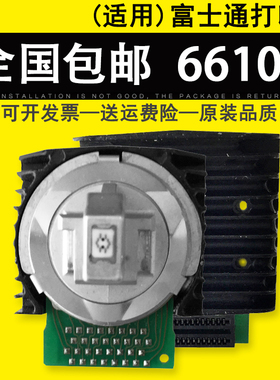 适用 富士通DPK6610K DPK2080K DPK1080K DPK2780H6730K打印头 针头