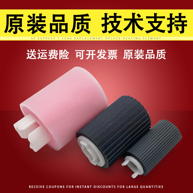 适用佳能IR60556075纸盒搓纸轮