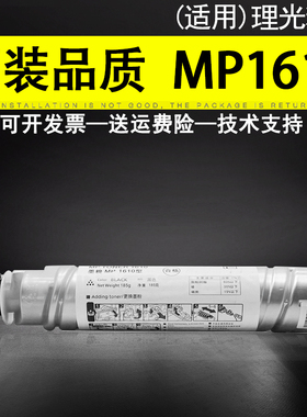 适用 理光MP 1610 1911 1912 1800 1801 1810 1811 1812 2000 2011 2012 2015 2018 2020墨粉MP1610碳粉 粉盒
