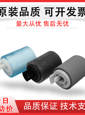 适用 Canon佳能ADVANCE C250if C256if C350if C356if纸盒搓纸轮C5535i 5540i C5550i 5560i纸盒进纸轮分离轮