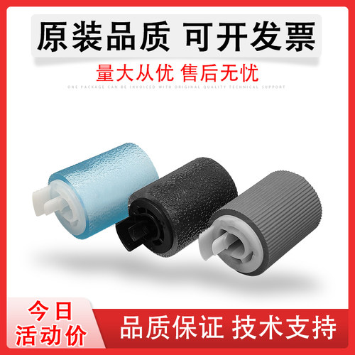 适用佳能C250if纸盒搓纸轮
