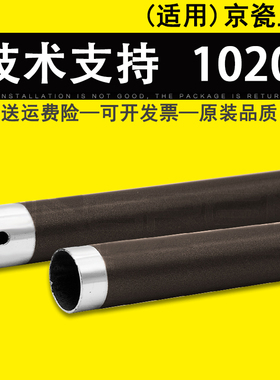 适用 京瓷FS1020 1040定影上辊 1000 1010 1018 1025 1030D 1041 1060 1061 1016 1820 1120 1500 1125加热辊