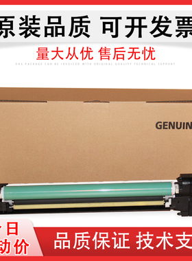 适用 佳能C3322 C3326硒鼓 NPG88套鼓感光鼓组件 c3922 3922i DX C3926 C3930 C3935i复印机成像鼓组件 鼓架