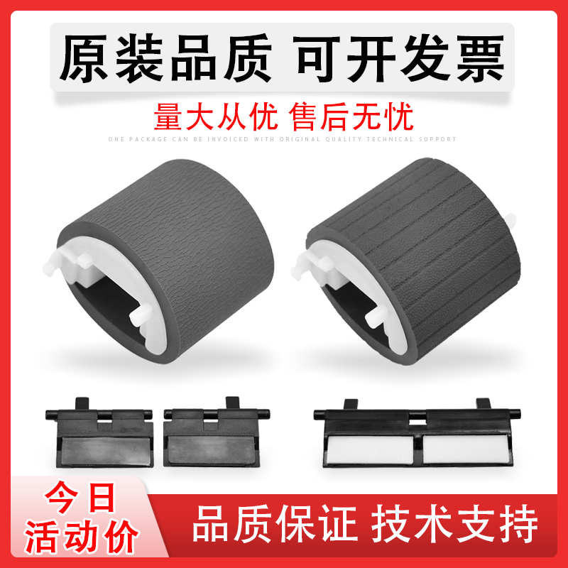 适用HPPro8100页宽机搓分