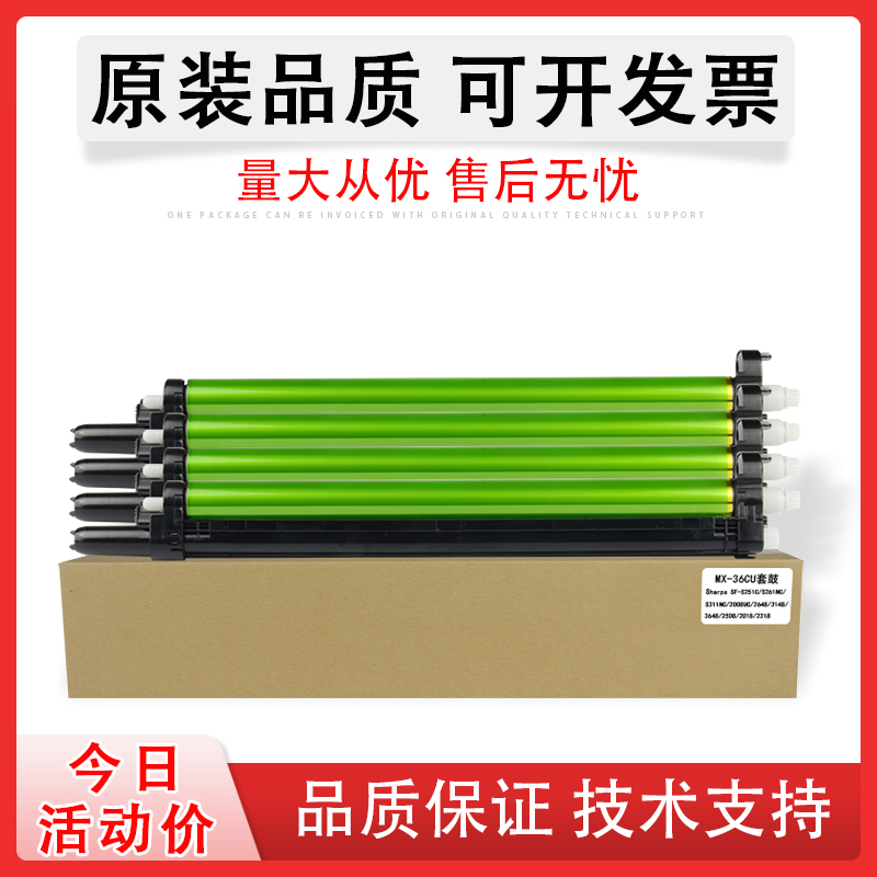 适用夏普C2622MX-30鼓组件