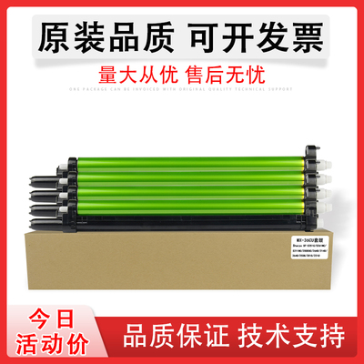 适用夏普C2622MX-30鼓组件