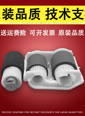 适用 惠普 HP 252 搓纸轮 M252N 进纸轮 HP M252DW 分离轮 M252 M274 M277 M452 M377 M477 纸盒进纸搓纸轮