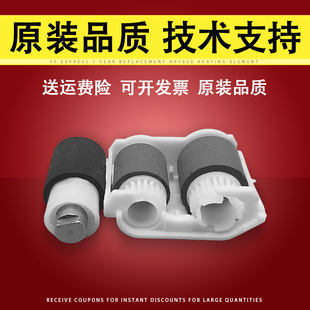 M452 M252N 搓纸轮 适用 M252DW M277 M377 M274 252 M252 分离轮 纸盒进纸搓纸轮 M477 进纸轮 惠普