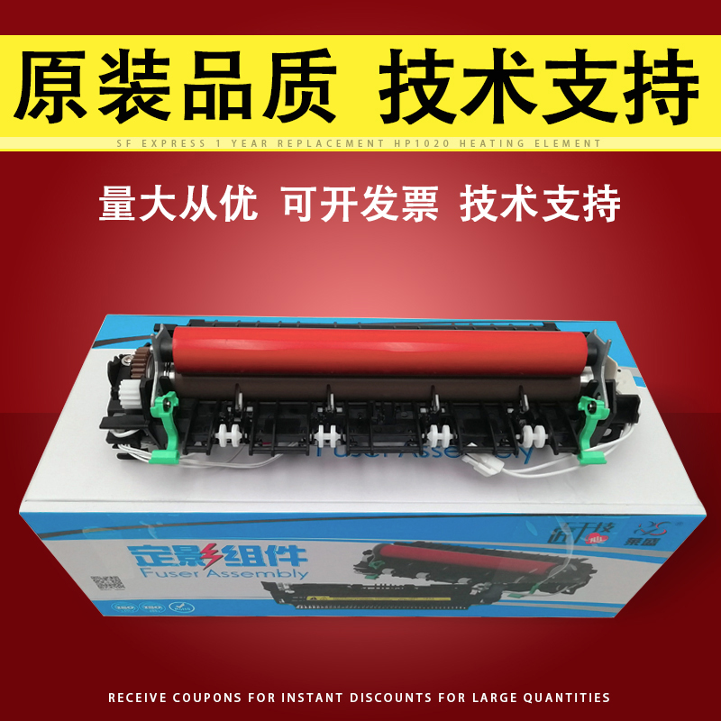 莱盛适用东芝240S定影组件