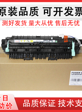 佳灵通适用 富士施乐2350NDA加热组件 X2150N定影器 Apeos 2350nda 定影组件 加热器