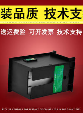 适用 爱普生WF3620 3621 3640 3641废墨仓 收集器WF7111 7610 7620 7621 7710 7720 7725 L1455 T6711维护箱
